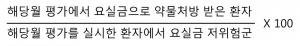 산출식1.jpg