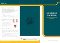 신장 요관 내시경 결석제거수술.pdf