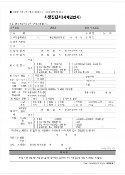 파일:전공의핸드북 그림62.png