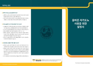 자가도뇨.pdf