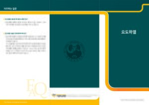 요도하열 최종 페이지 1.jpg