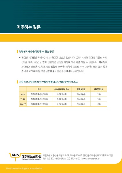 파일:Test 전립.pdf