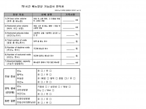 실습학생지침서 그림47.jpg