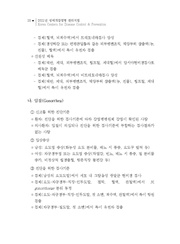 다음 페이지 →