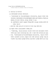 다음 페이지 →