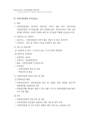 다음 페이지 →