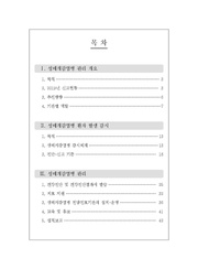 다음 페이지 →