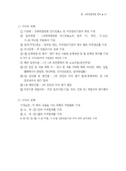 다음 페이지 →