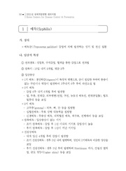 다음 페이지 →