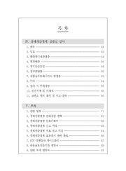 다음 페이지 →