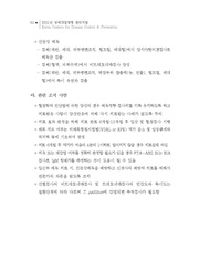 다음 페이지 →