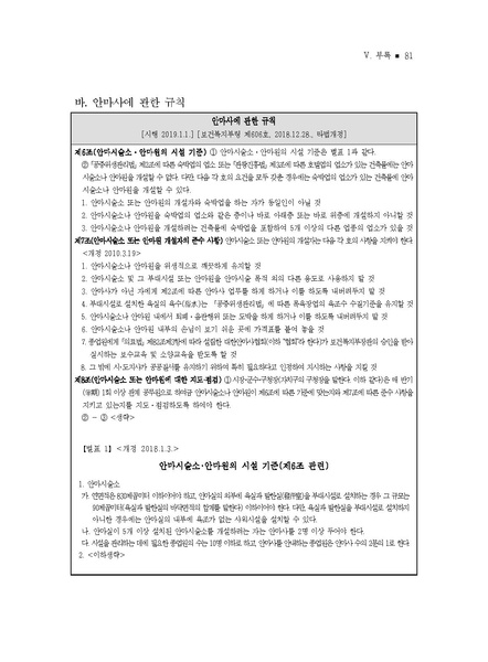 파일:2021년 성매개감염병 관리지침.pdf