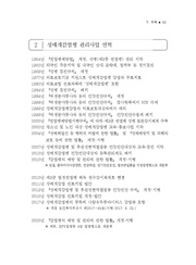 다음 페이지 →