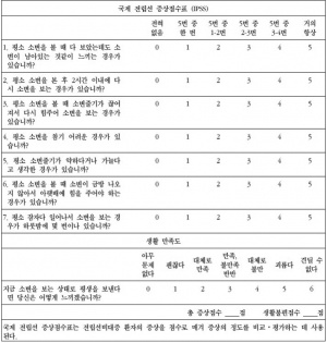 실습학생지침서 그림76.jpg