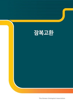 잠복고환.pdf