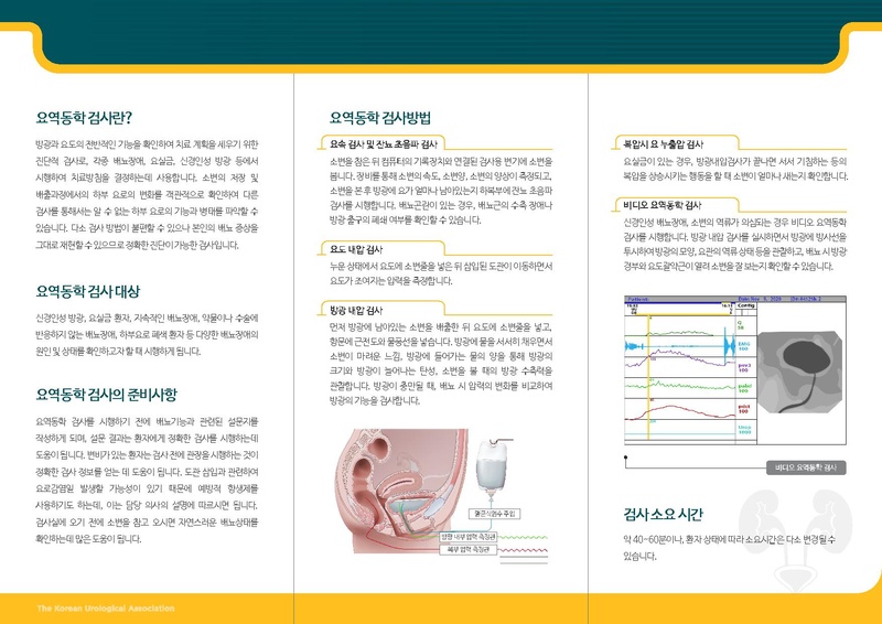 파일:요역동학 검사.pdf