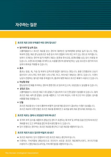 파일:전립선비대증의 수술적 치료.pdf