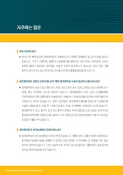 다음 페이지 →