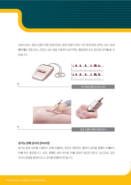 파일:성기능 장애.pdf