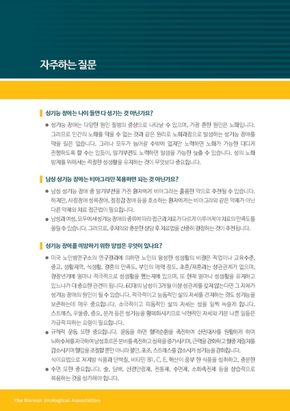 파일:성기능 장애.pdf