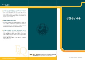 성인 음낭 수종.pdf